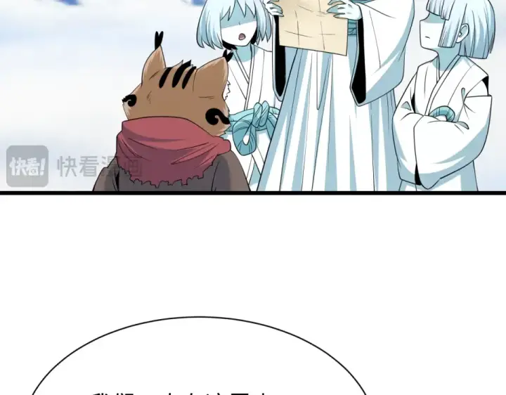 《全球诡异时代》第550话 扶桑篇图123