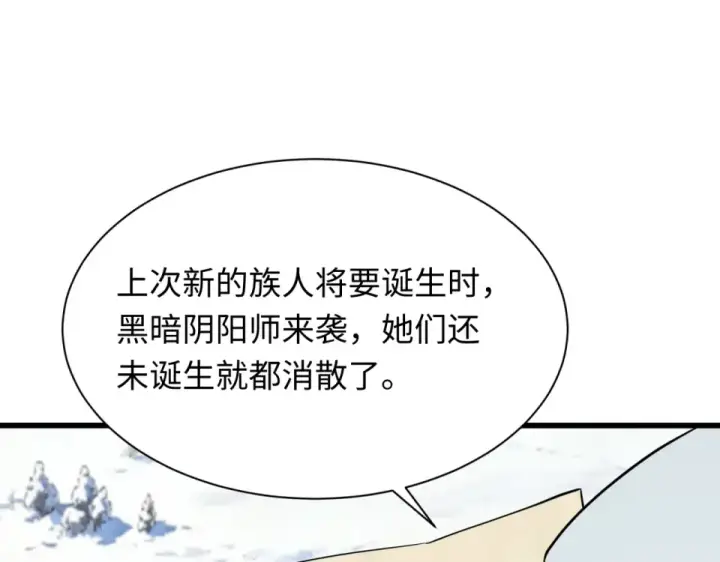 《全球诡异时代》第550话 扶桑篇图126