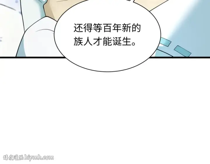 《全球诡异时代》第550话 扶桑篇图128