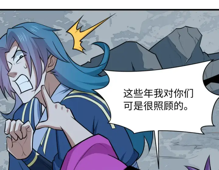 《全球诡异时代》第550话 扶桑篇图13