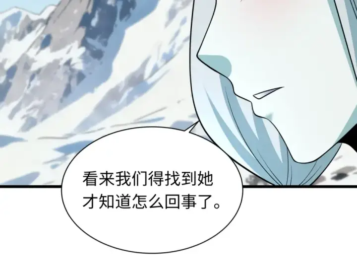 《全球诡异时代》第550话 扶桑篇图130