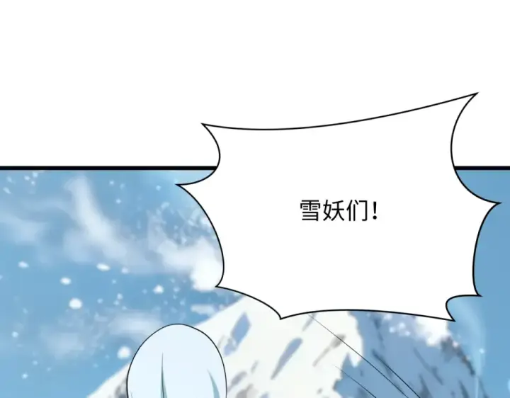 《全球诡异时代》第550话 扶桑篇图131
