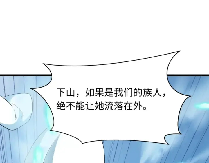《全球诡异时代》第550话 扶桑篇图134