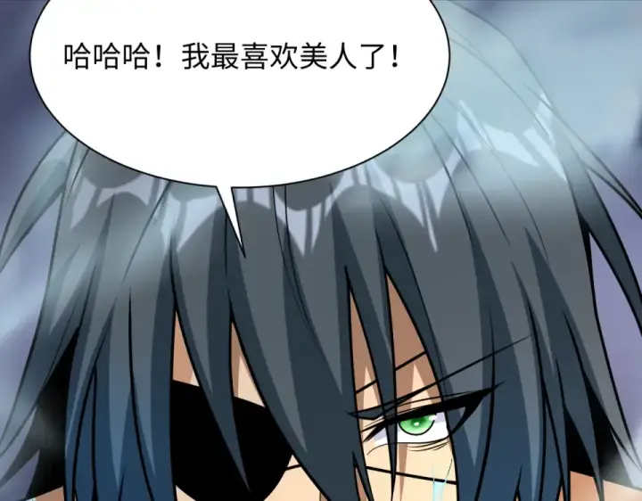 《全球诡异时代》第550话 扶桑篇图141