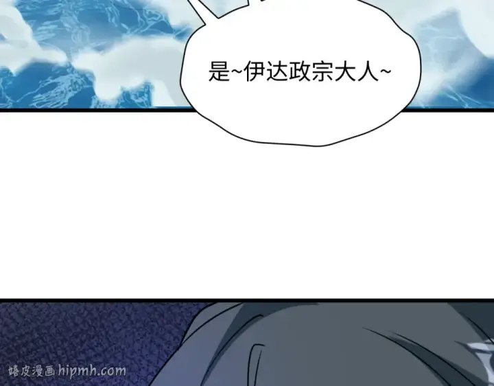 《全球诡异时代》第550话 扶桑篇图144