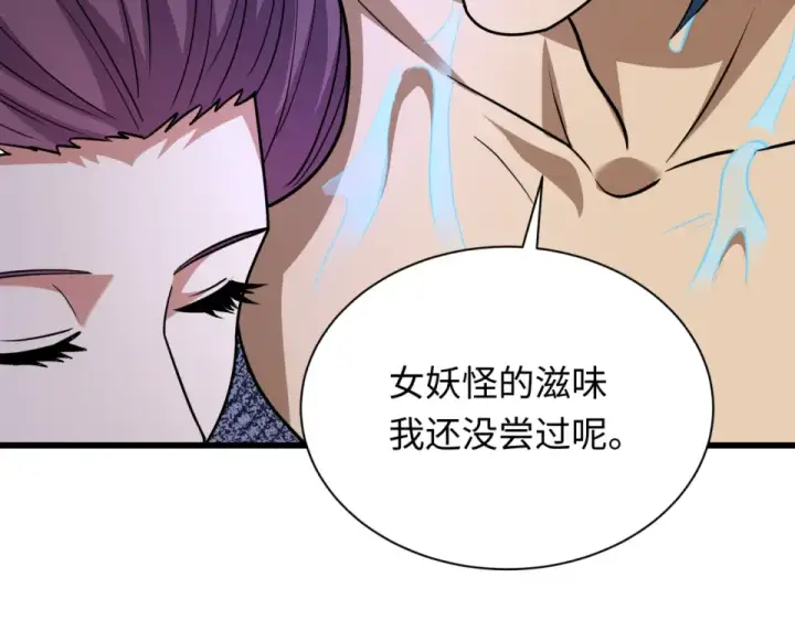 《全球诡异时代》第550话 扶桑篇图146