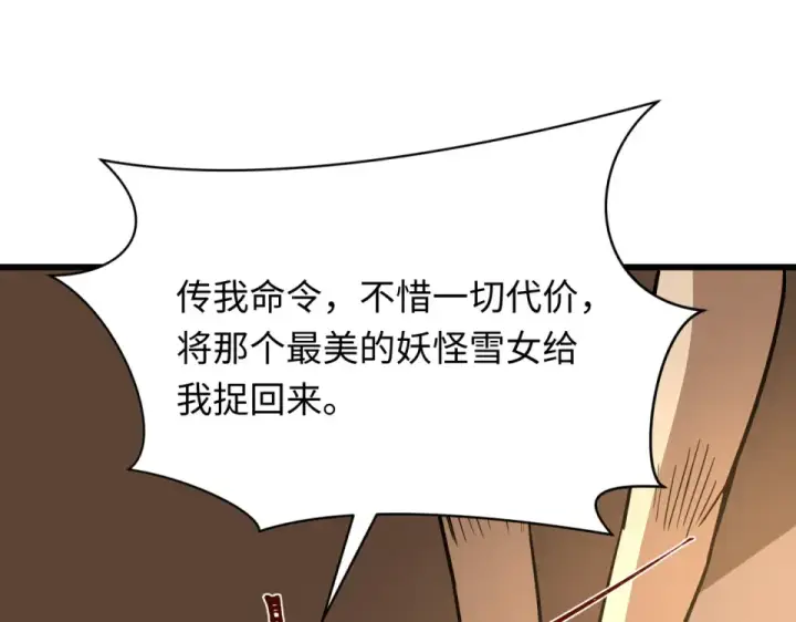 《全球诡异时代》第550话 扶桑篇图147