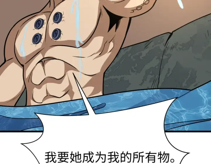 《全球诡异时代》第550话 扶桑篇图149