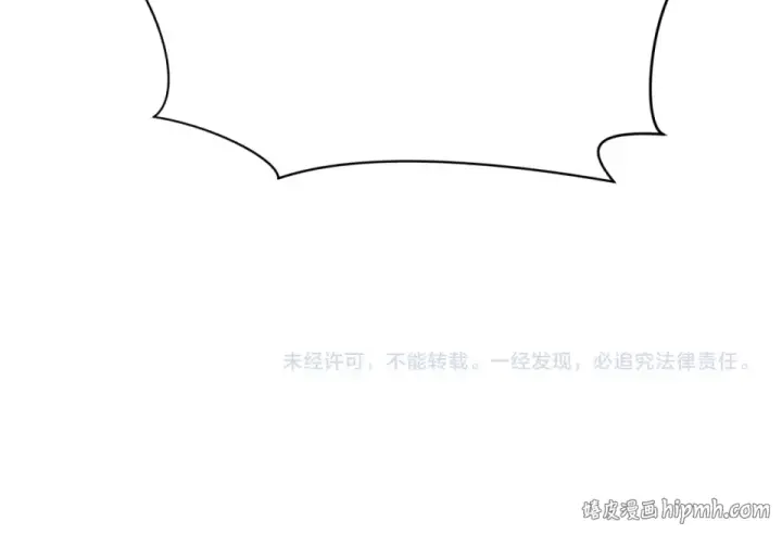 《全球诡异时代》第550话 扶桑篇图150