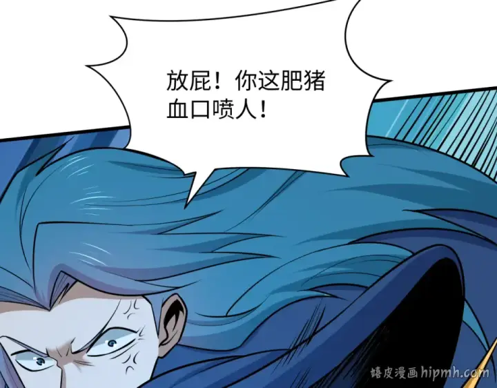 《全球诡异时代》第550话 扶桑篇图16