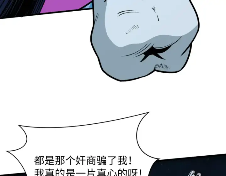 《全球诡异时代》第550话 扶桑篇图19