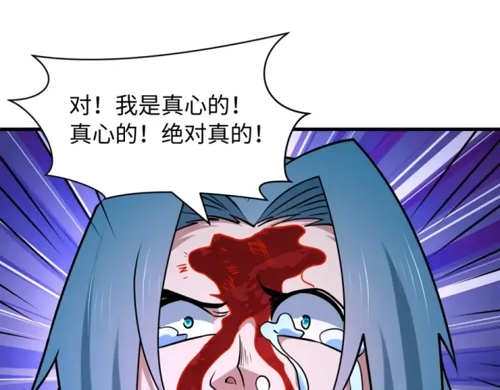 《全球诡异时代》第550话 扶桑篇图26