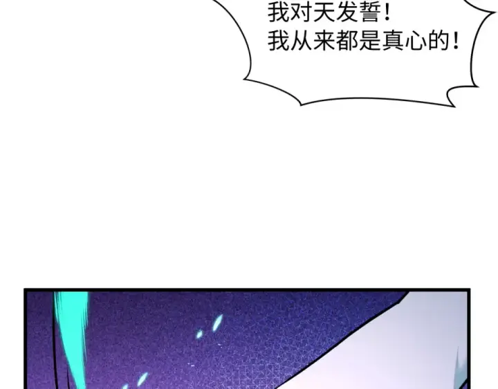 《全球诡异时代》第550话 扶桑篇图28