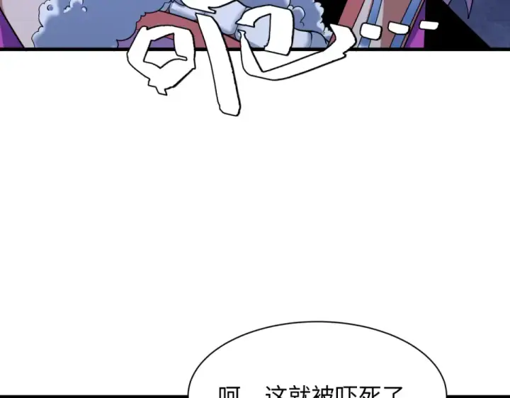 《全球诡异时代》第550话 扶桑篇图49