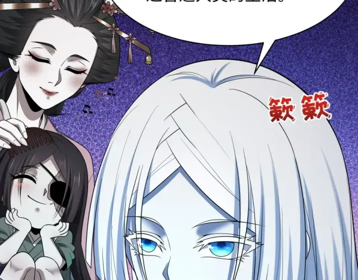 《全球诡异时代》第550话 扶桑篇图54