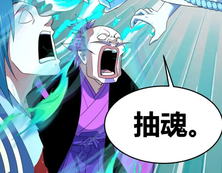 《全球诡异时代》第550话 扶桑篇图58