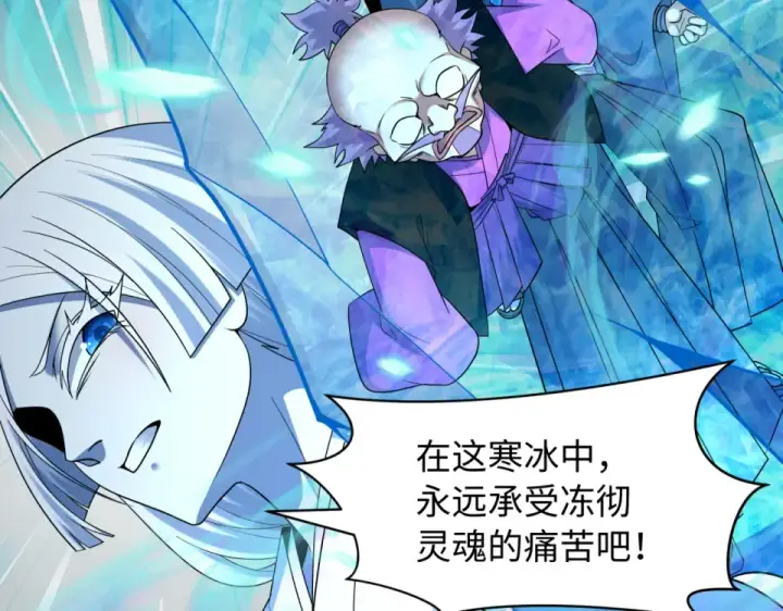 《全球诡异时代》第550话 扶桑篇图62