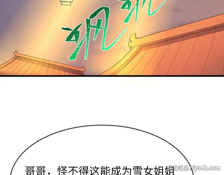 《全球诡异时代》第550话 扶桑篇图72