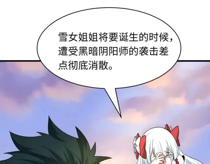 《全球诡异时代》第550话 扶桑篇图76