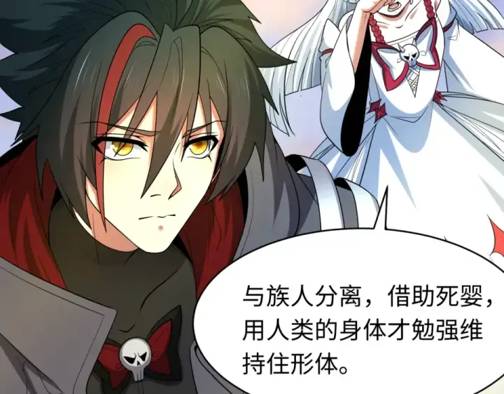 《全球诡异时代》第550话 扶桑篇图77