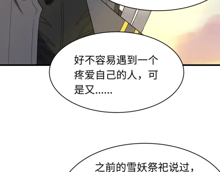 《全球诡异时代》第550话 扶桑篇图78