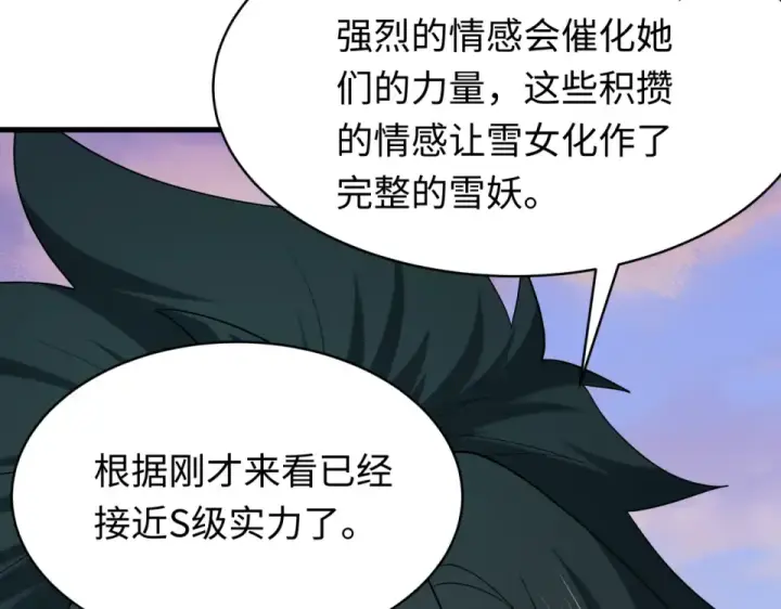 《全球诡异时代》第550话 扶桑篇图79