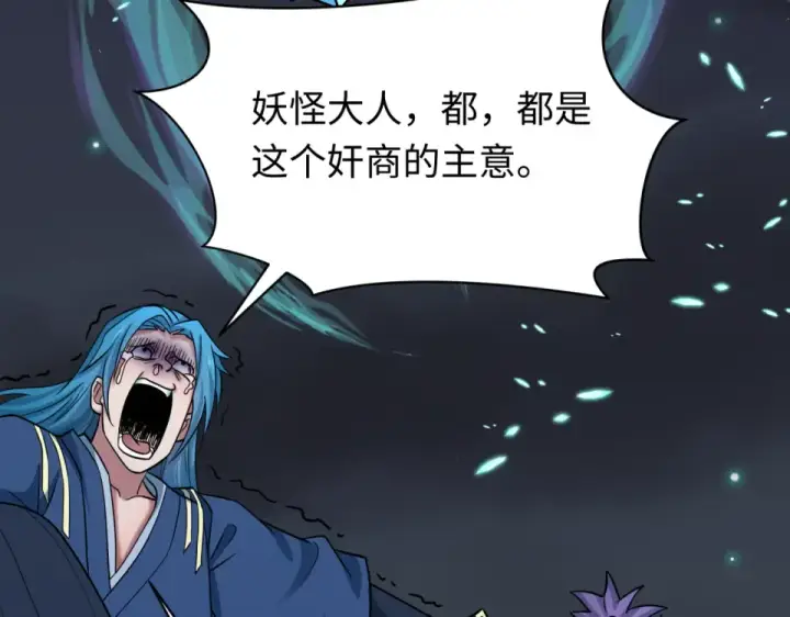 《全球诡异时代》第550话 扶桑篇图9