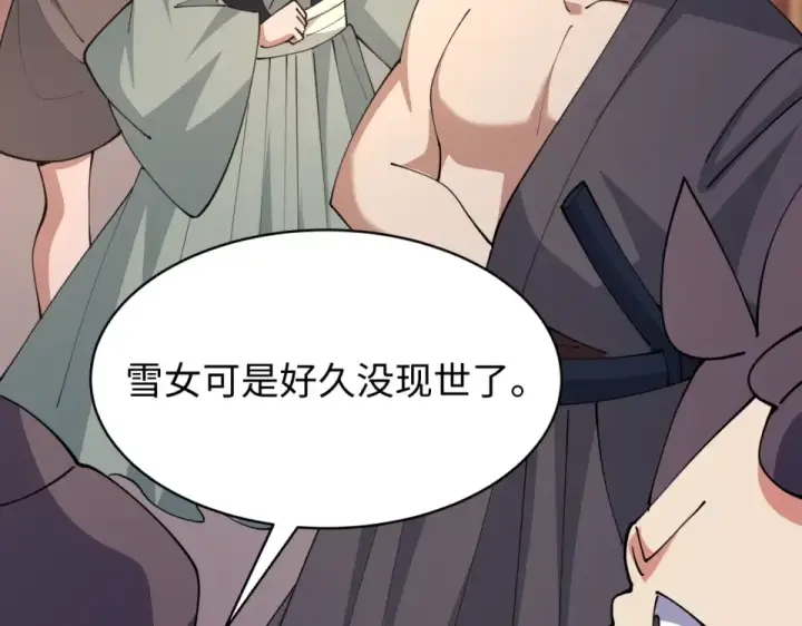 《全球诡异时代》第550话 扶桑篇图95