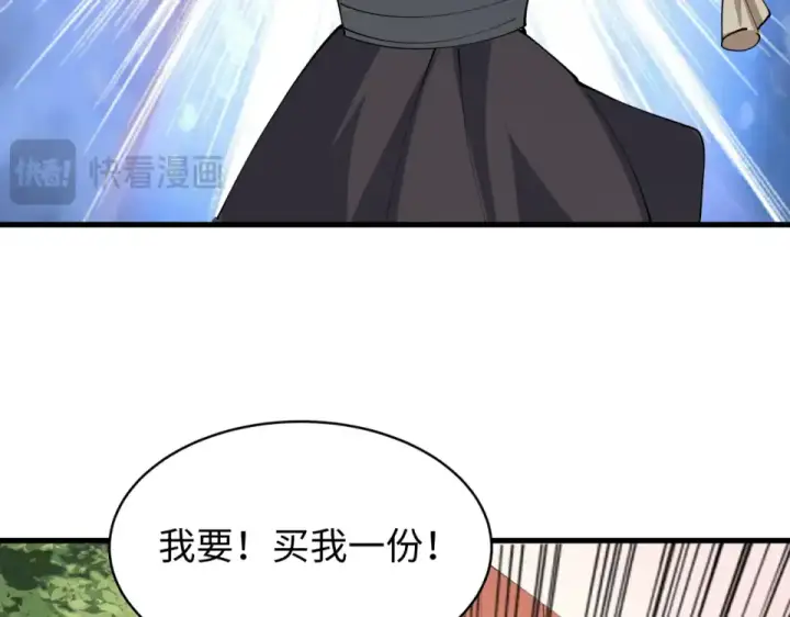 《全球诡异时代》第550话 扶桑篇图99