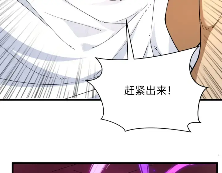 《全球诡异时代》第551话 扶桑篇图102
