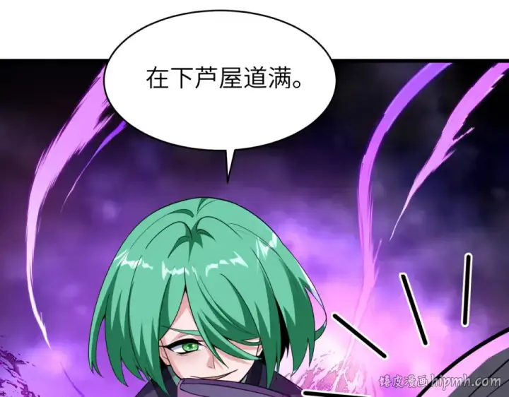《全球诡异时代》第551话 扶桑篇图104
