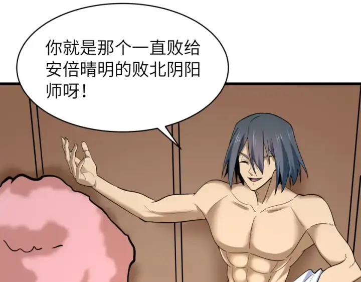 《全球诡异时代》第551话 扶桑篇图108