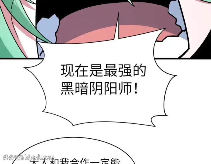《全球诡异时代》第551话 扶桑篇图112