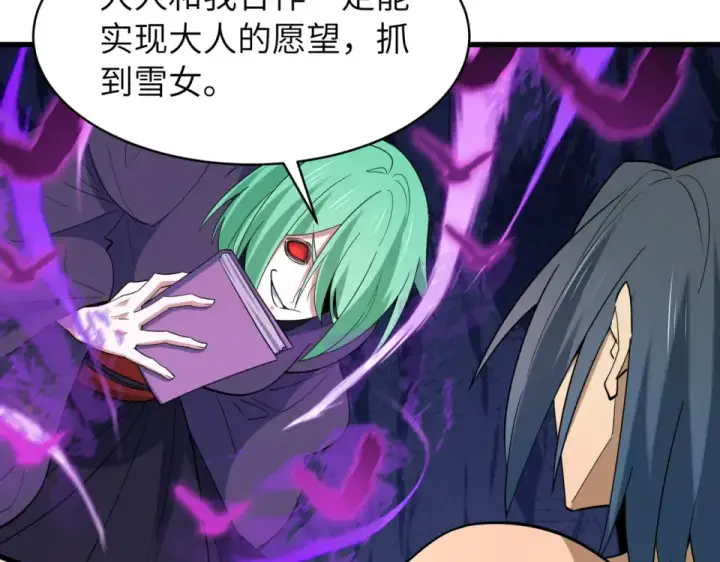 《全球诡异时代》第551话 扶桑篇图113