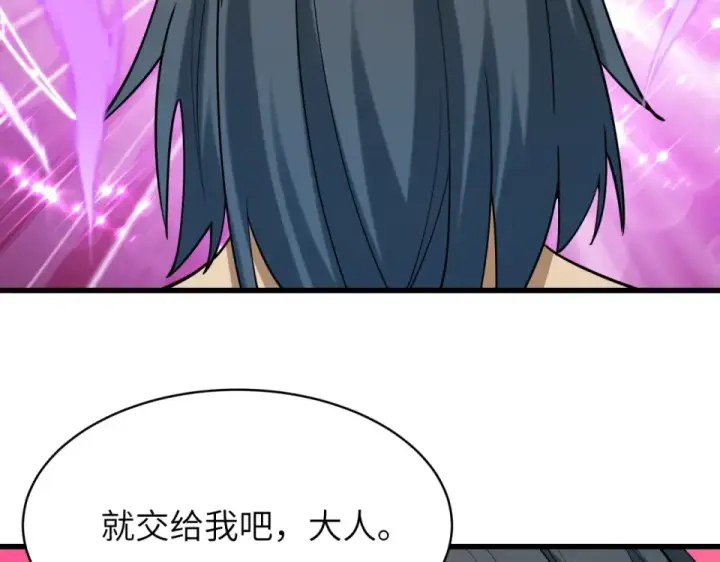 《全球诡异时代》第551话 扶桑篇图118