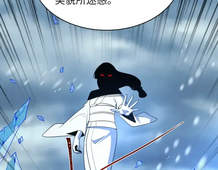 《全球诡异时代》第551话 扶桑篇图12