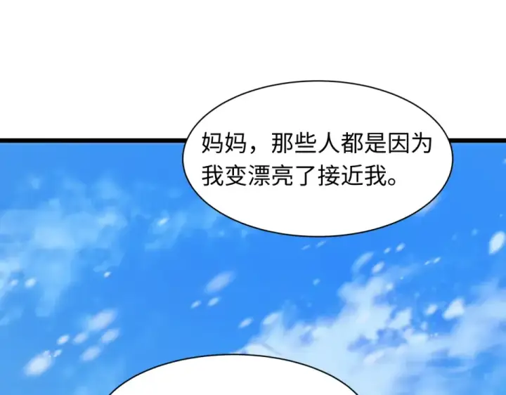 《全球诡异时代》第551话 扶桑篇图123