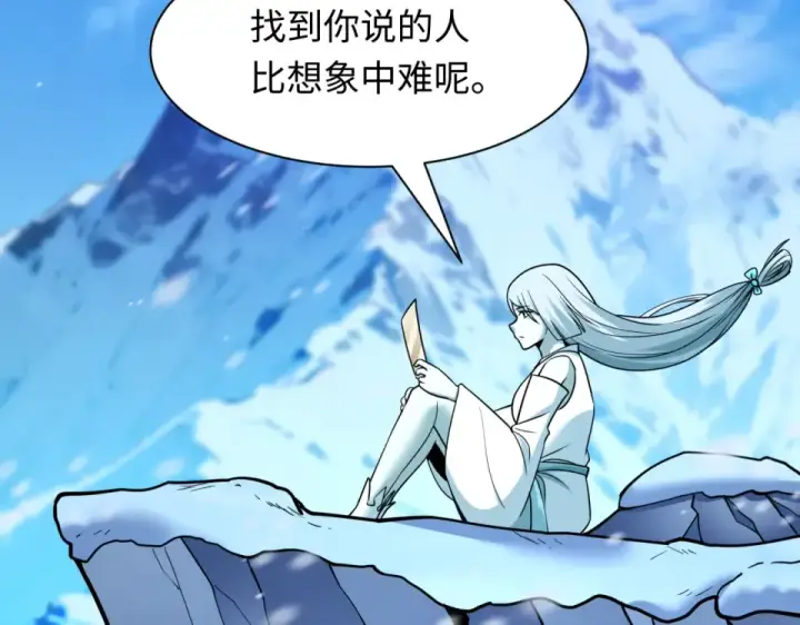 《全球诡异时代》第551话 扶桑篇图124