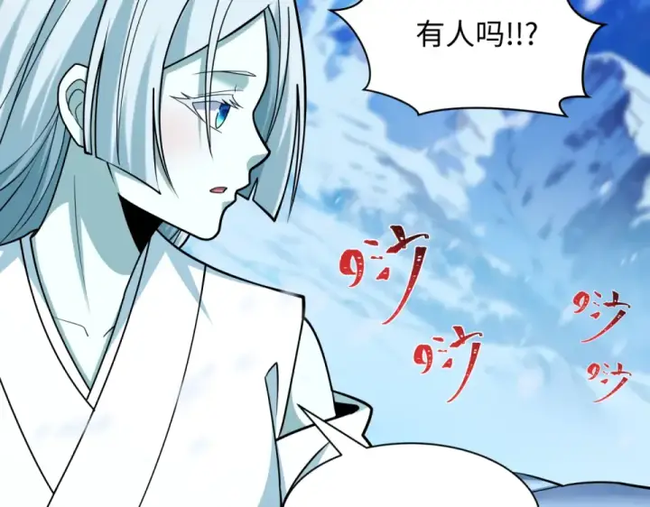 《全球诡异时代》第551话 扶桑篇图127