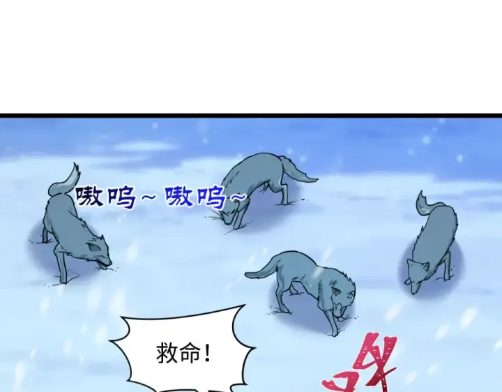 《全球诡异时代》第551话 扶桑篇图129