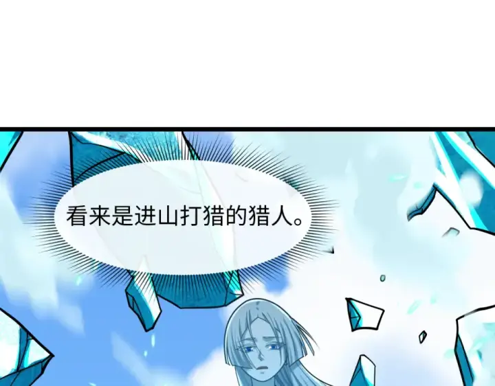 《全球诡异时代》第551话 扶桑篇图147