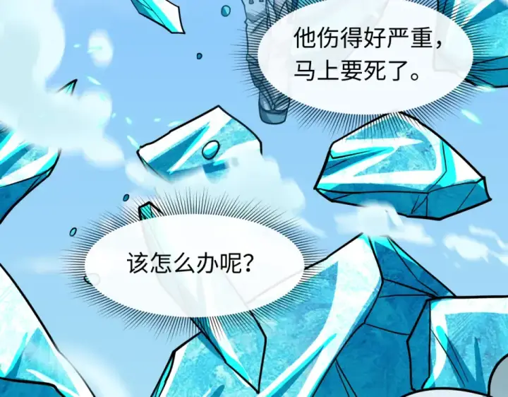 《全球诡异时代》第551话 扶桑篇图149