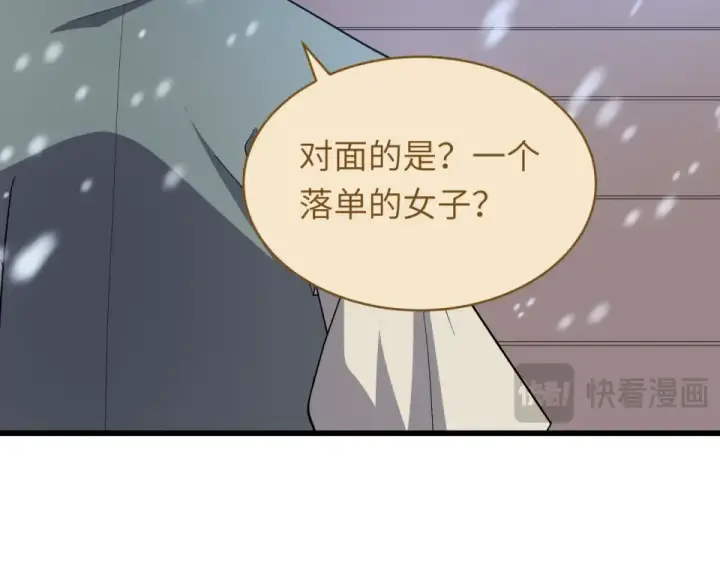 《全球诡异时代》第551话 扶桑篇图17