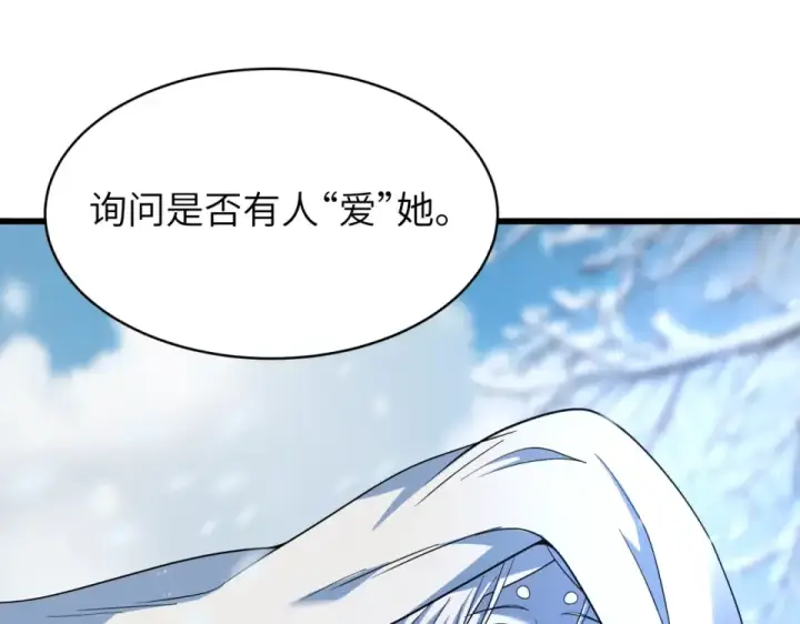 《全球诡异时代》第551话 扶桑篇图18