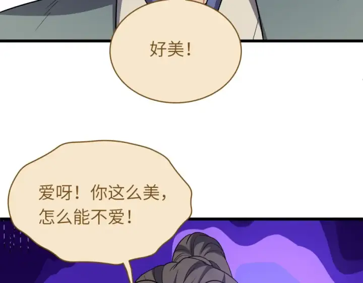 《全球诡异时代》第551话 扶桑篇图22