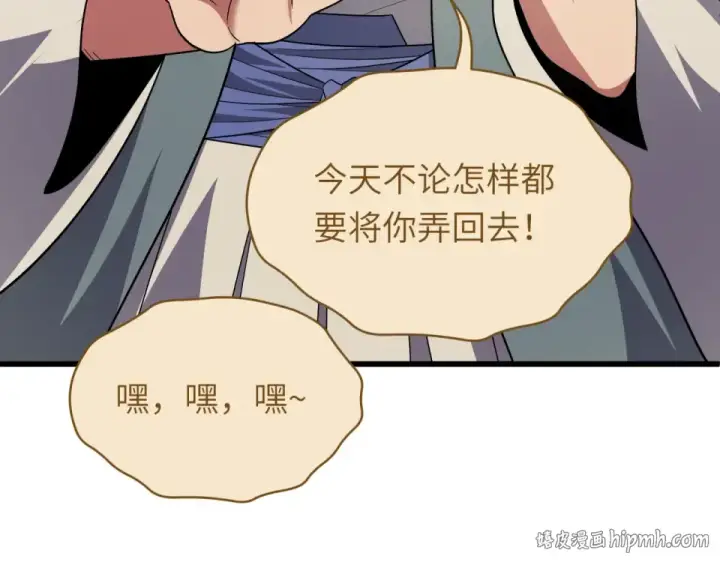 《全球诡异时代》第551话 扶桑篇图24