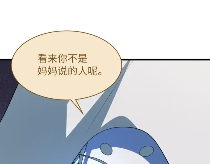 《全球诡异时代》第551话 扶桑篇图26