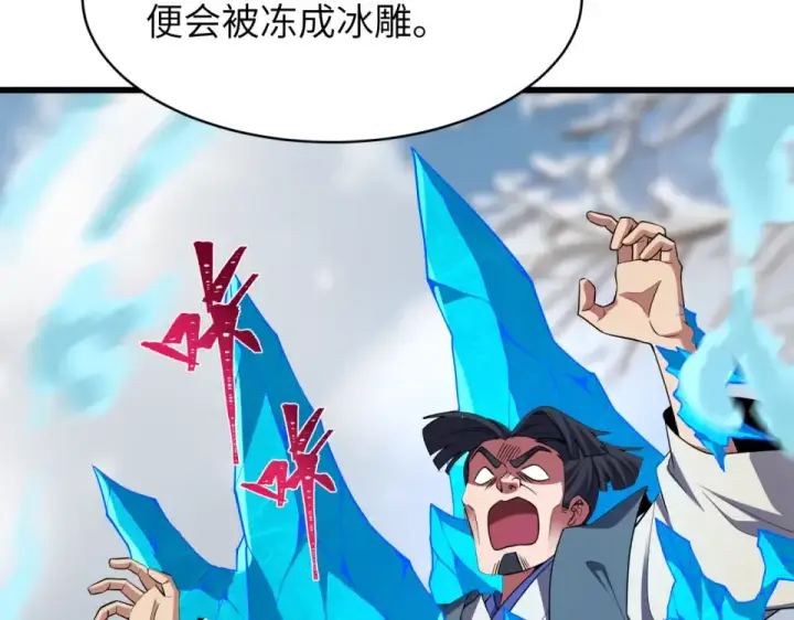 《全球诡异时代》第551话 扶桑篇图28