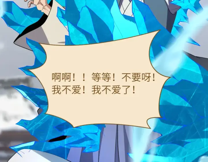 《全球诡异时代》第551话 扶桑篇图29