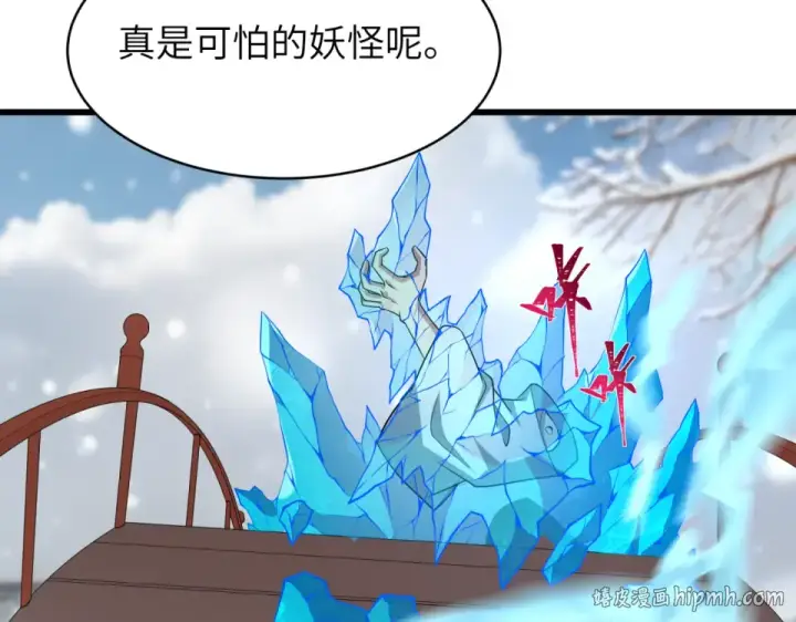 《全球诡异时代》第551话 扶桑篇图32